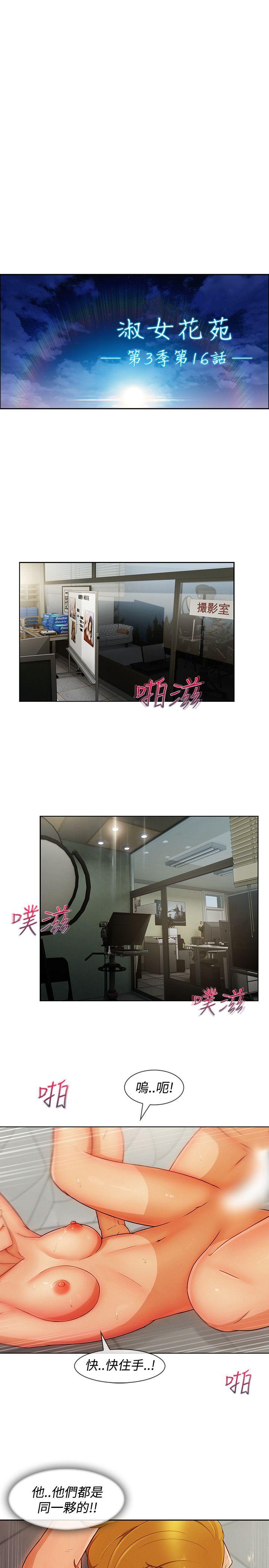 第3季16 - 第8.jpg页
