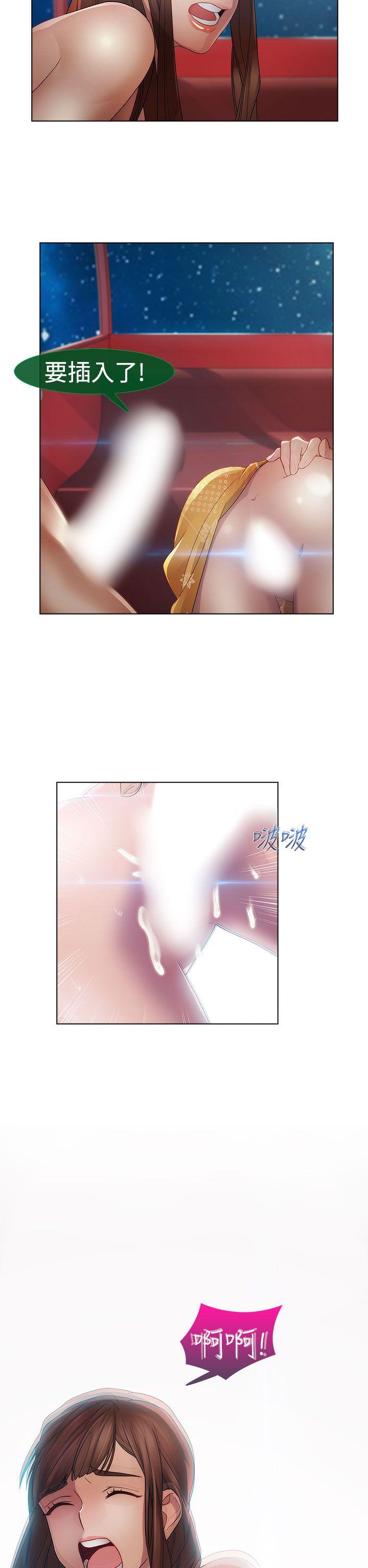 第二季5话 - 第24.jpg页