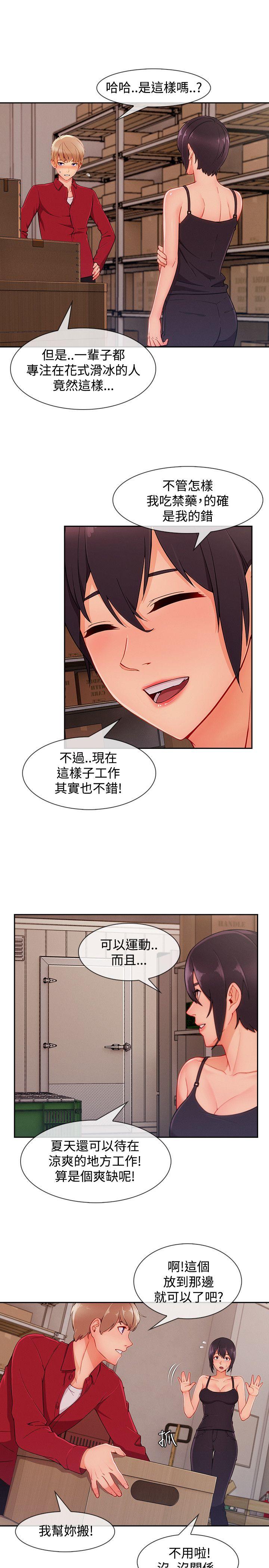 第3季24 - 第3.jpg页