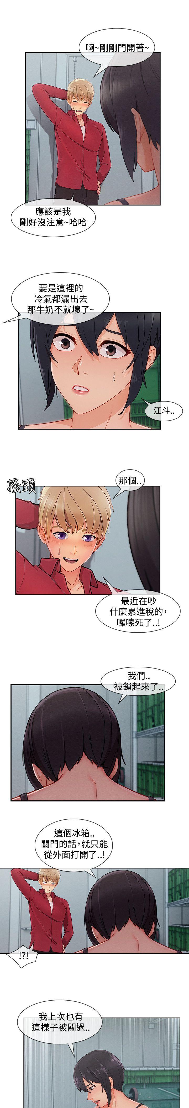 第3季24 - 第7.jpg页