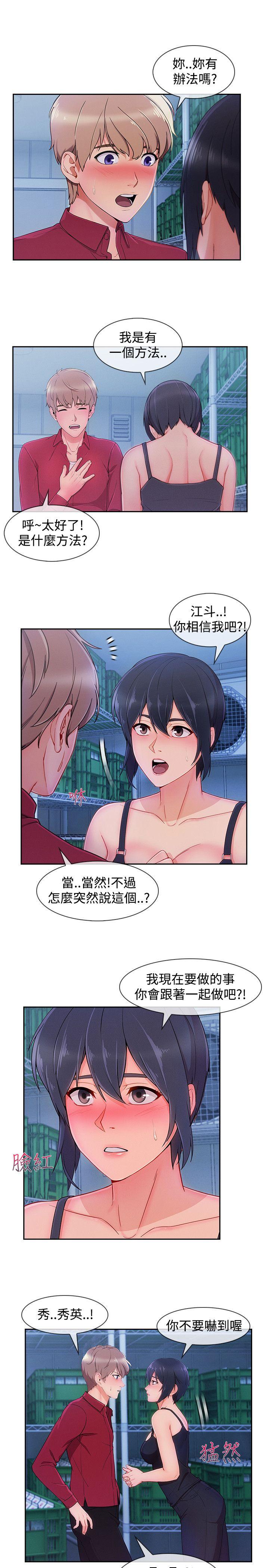 第3季24 - 第12.jpg页