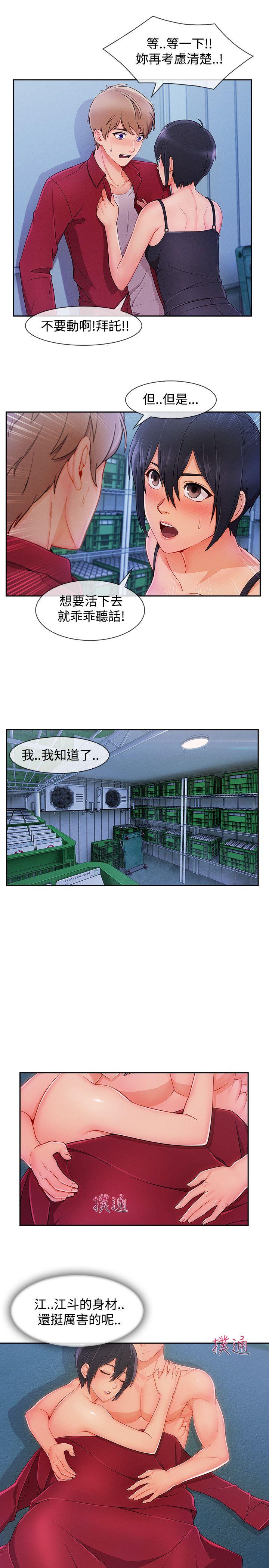 第3季24 - 第14.jpg页
