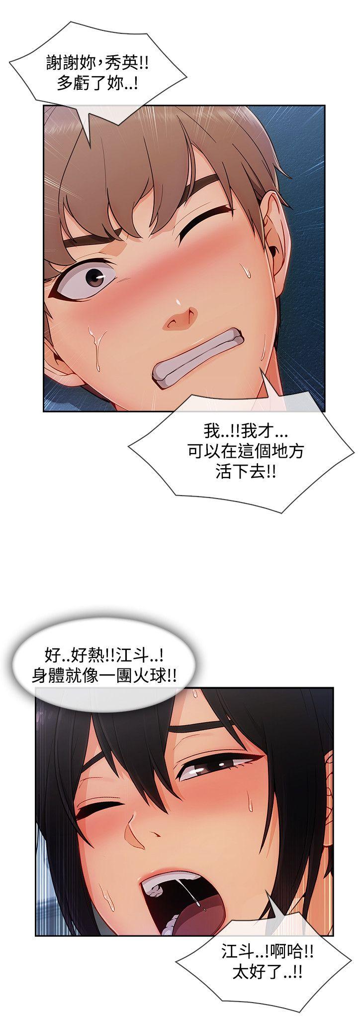 第3季24 - 第20.jpg页