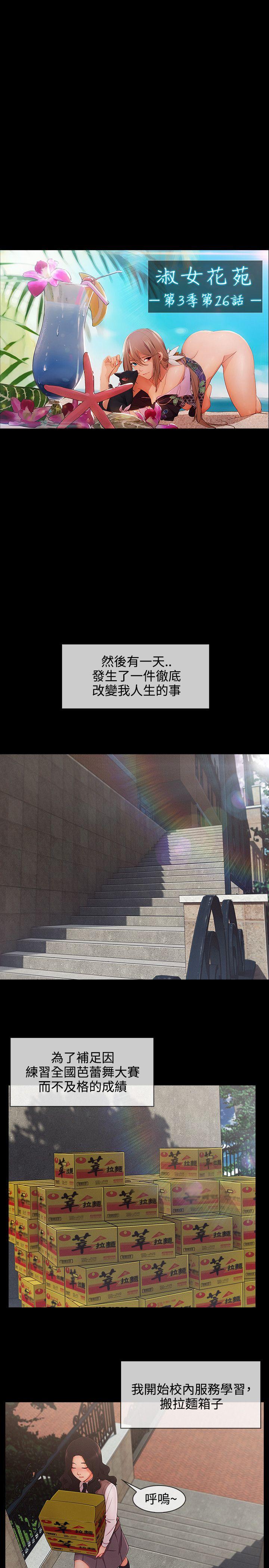 第3季26 - 第8.jpg页