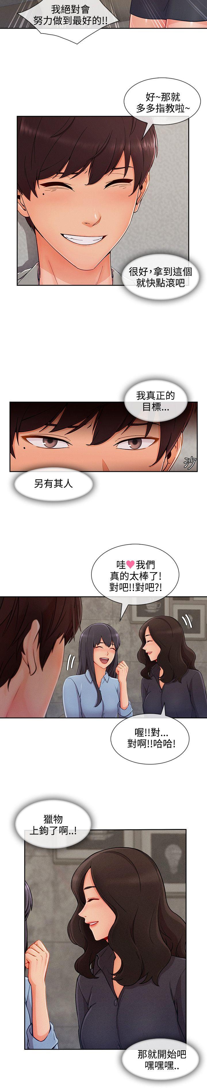 第3季28 - 第12.jpg页