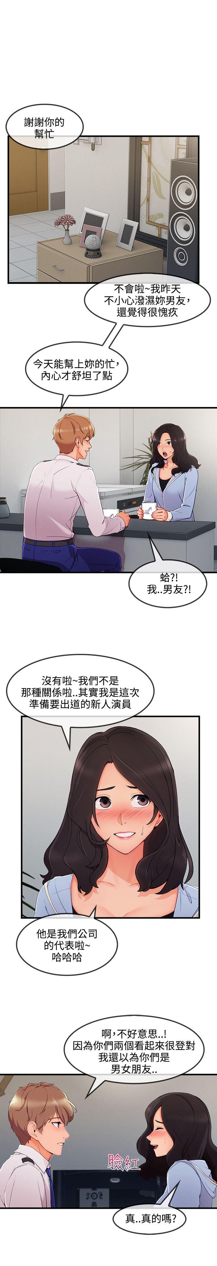 第3季32 - 第7.jpg页