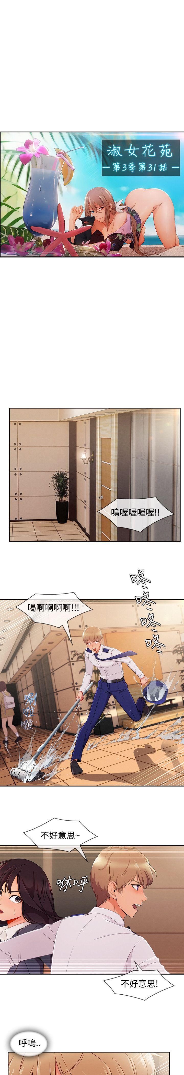 第3季31 - 第9.jpg页