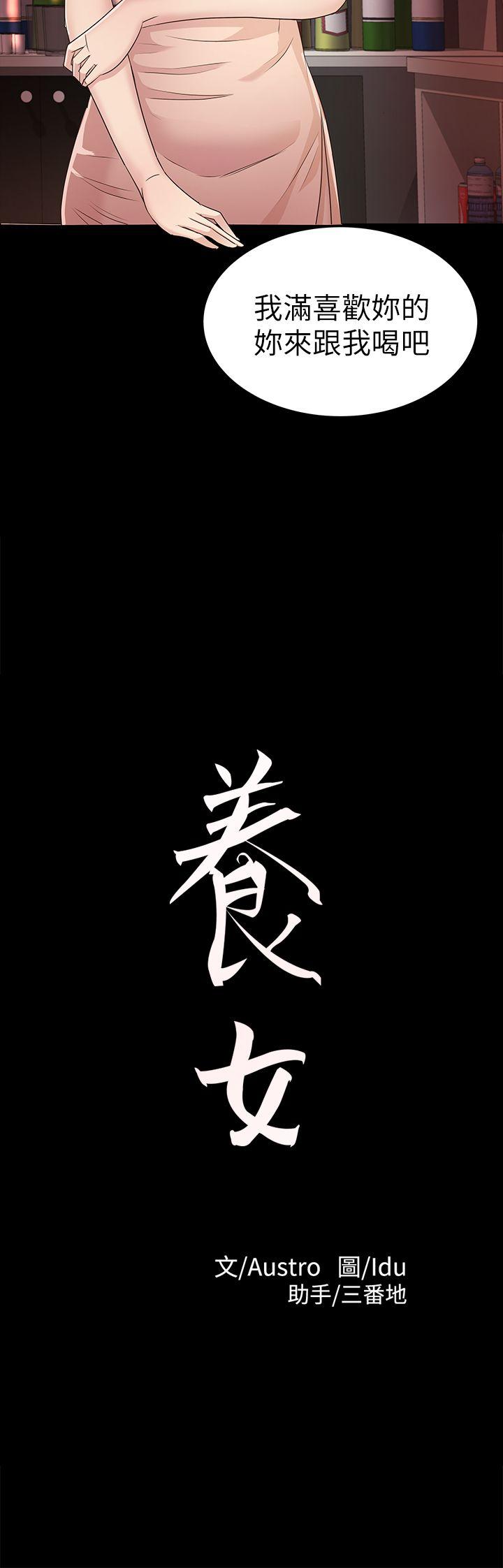 第21话 - 射在我嘴里 - 第2.jpg页