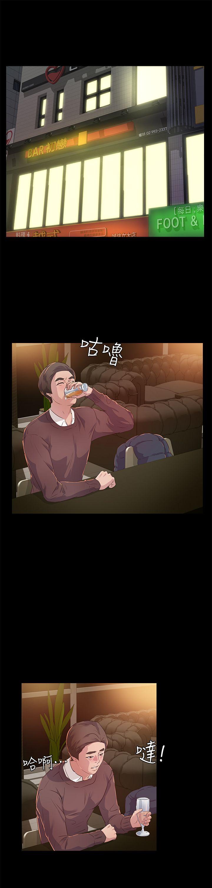 第21话 - 射在我嘴里 - 第3.jpg页