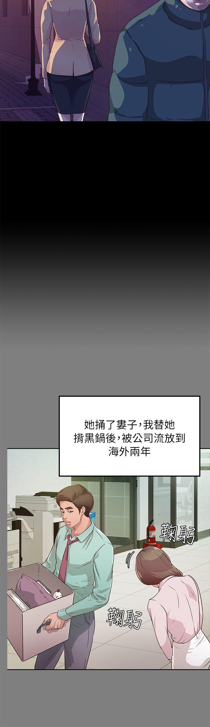 第21话 - 射在我嘴里 - 第6.jpg页