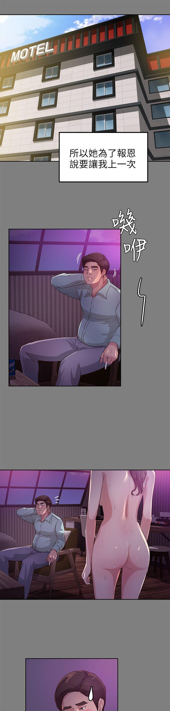 第21话 - 射在我嘴里 - 第7.jpg页