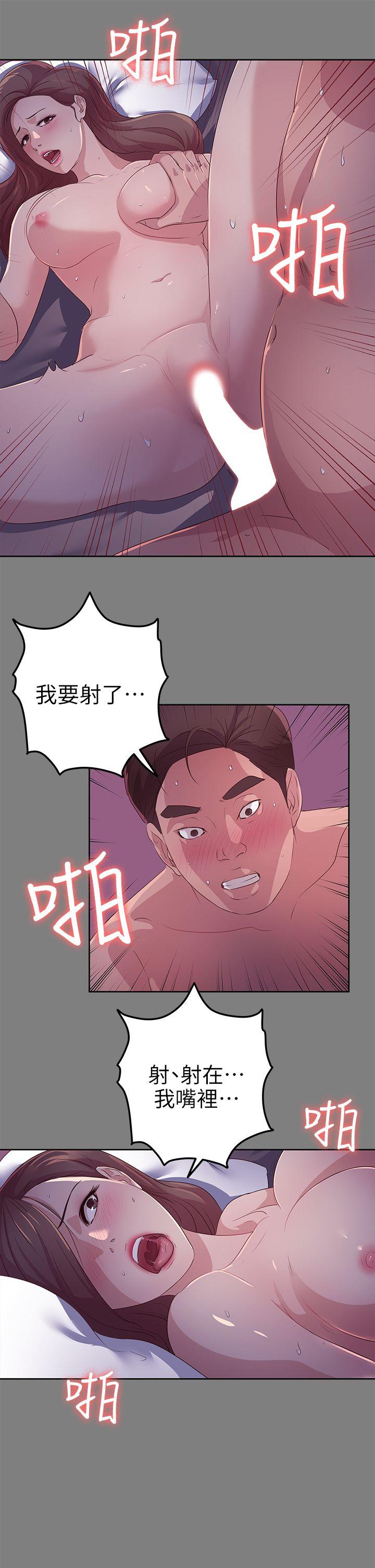 第21话 - 射在我嘴里 - 第11.jpg页