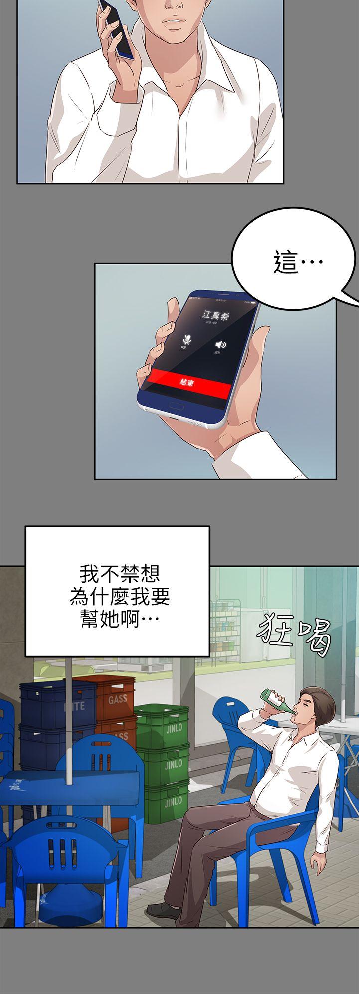 第21话 - 射在我嘴里 - 第14.jpg页