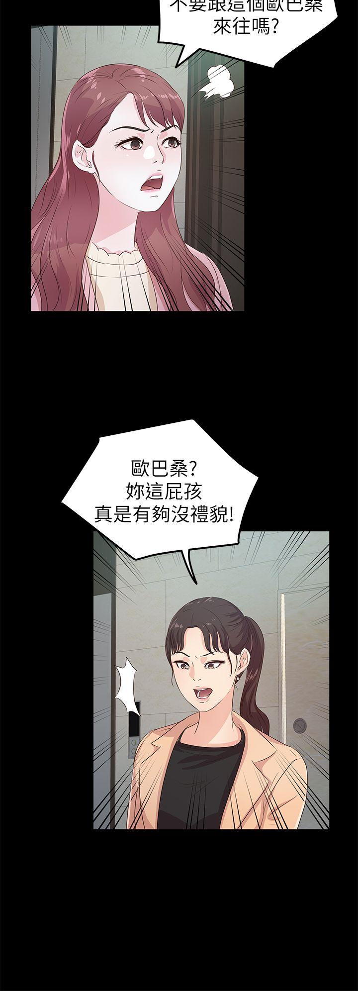 第21话 - 射在我嘴里 - 第24.jpg页