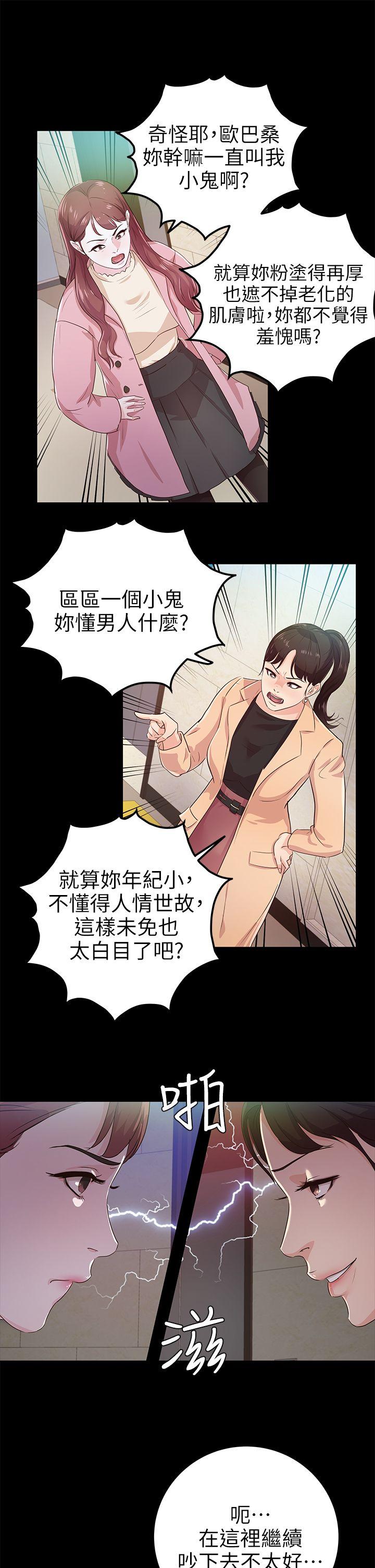 第21话 - 射在我嘴里 - 第27.jpg页