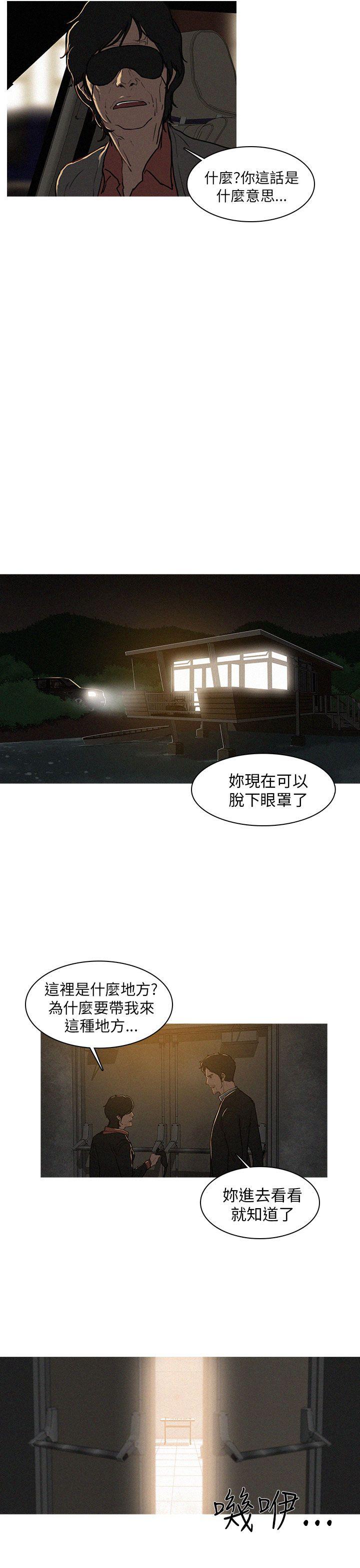 BURST 第4话 第3页