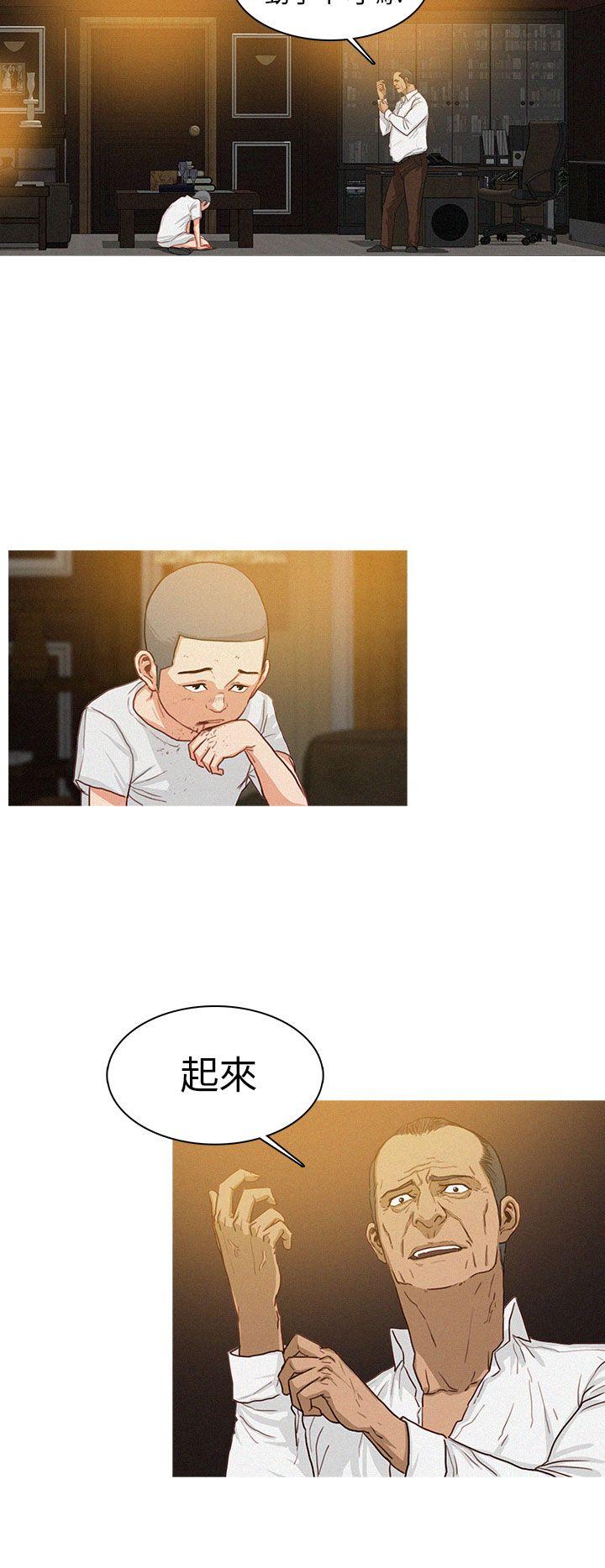 BURST 第8话 第2页