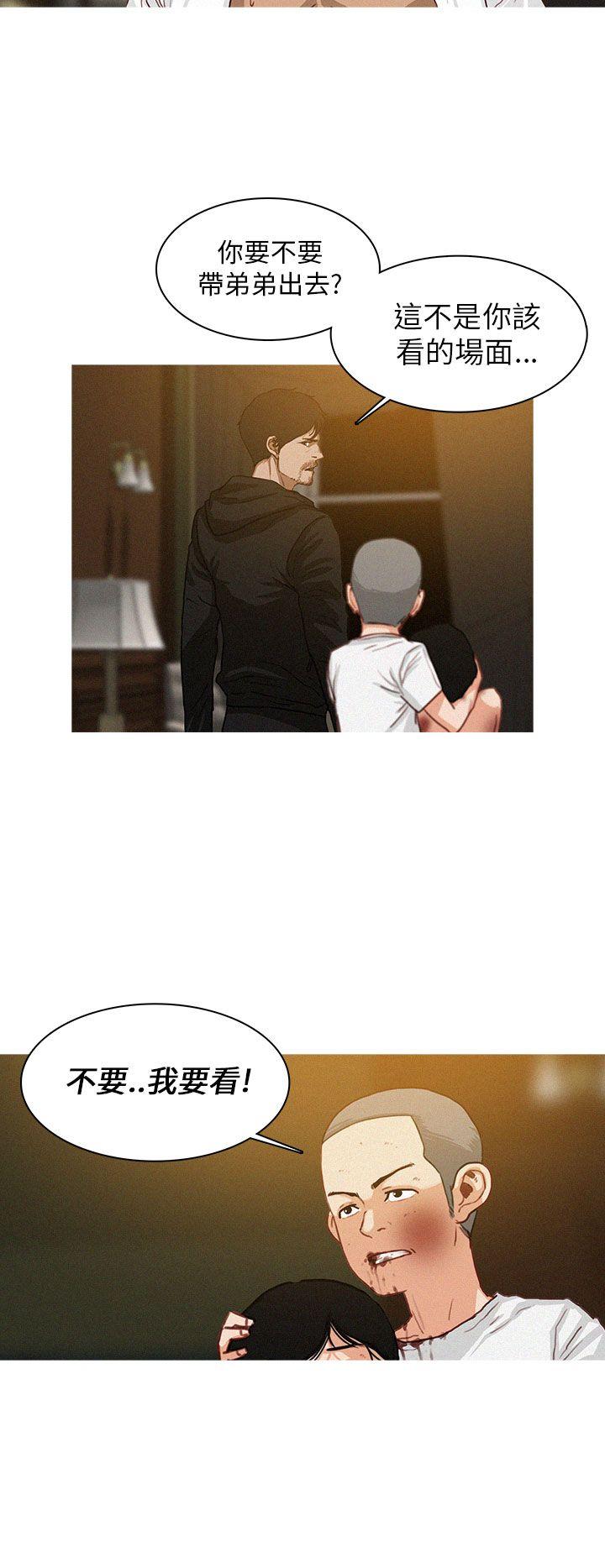 BURST 第9话 第2页