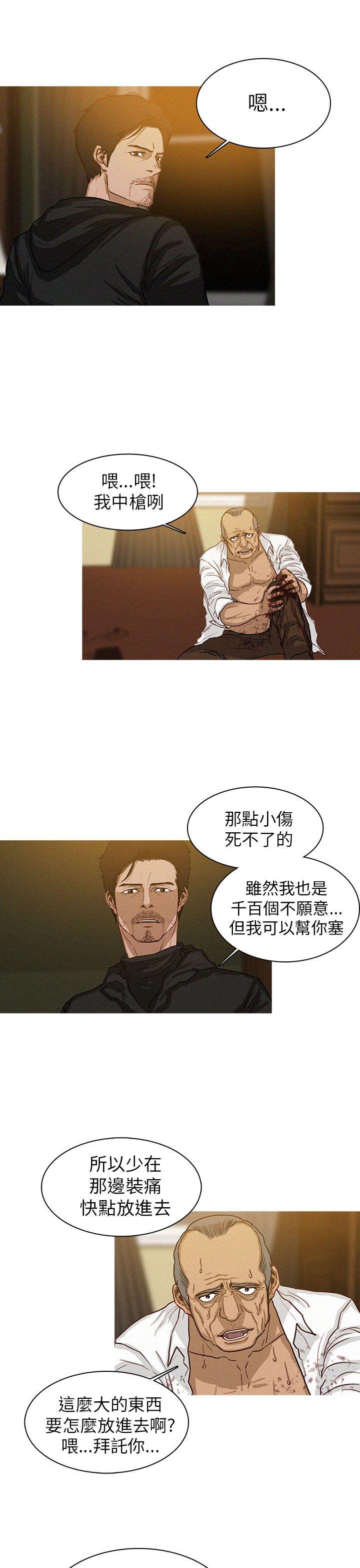 BURST 第9话 第3页