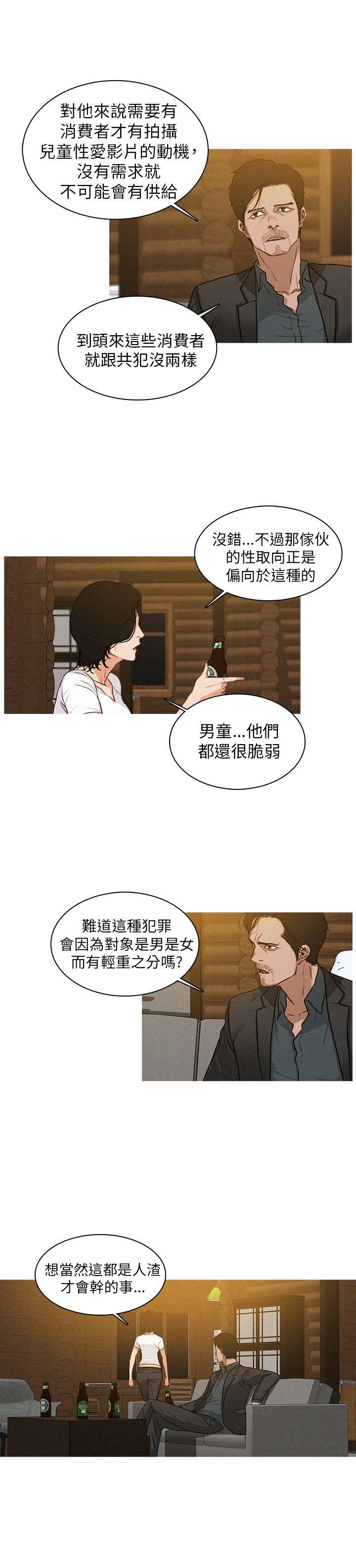 BURST 第7话 第3页
