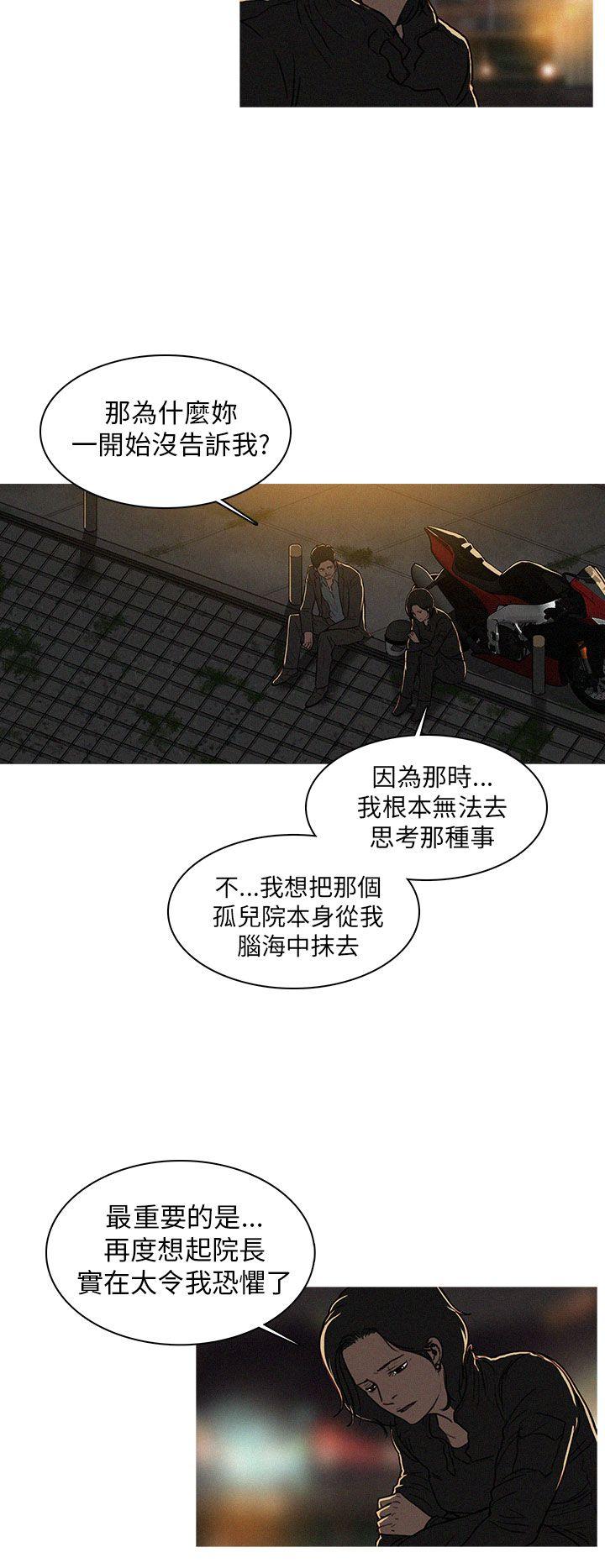 BURST 第10话 第2页