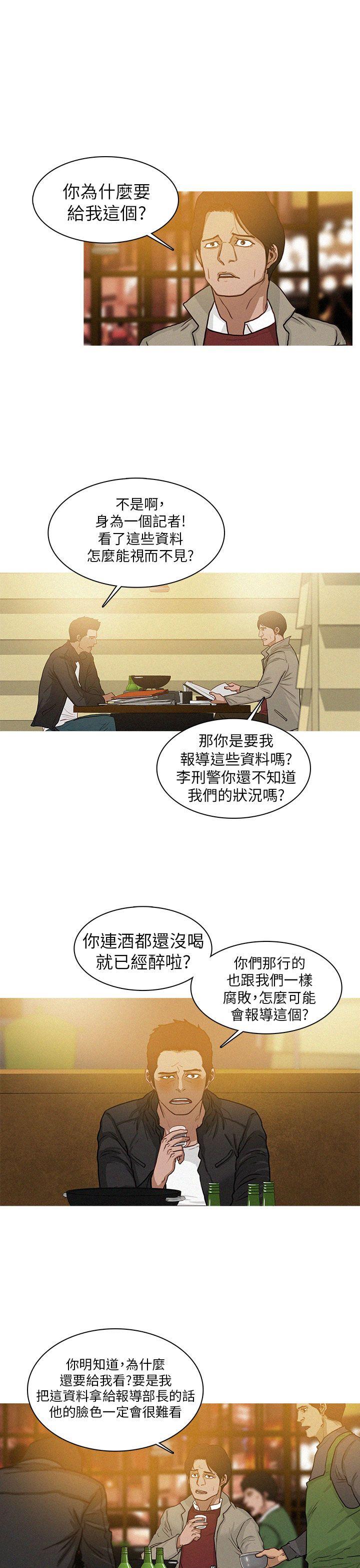 BURST 第11话 第1页