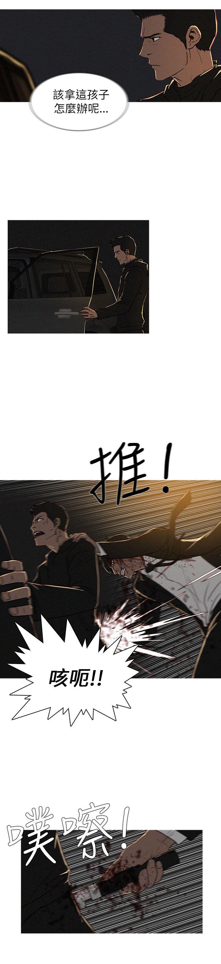 BURST 第14话 第3页