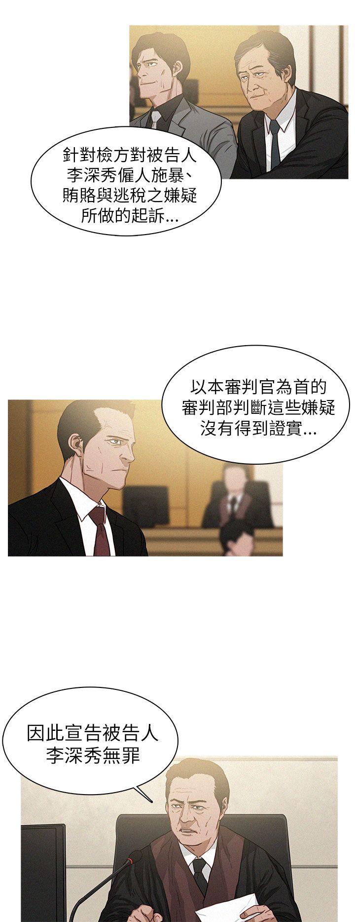 BURST 第16话 第2页