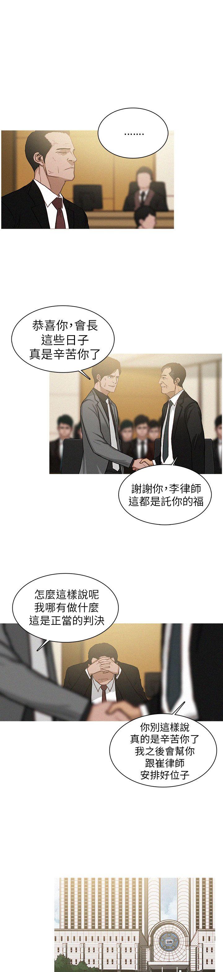 BURST 第16话 第3页