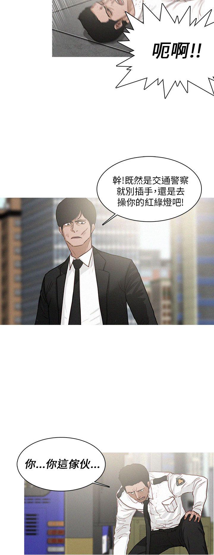 BURST 第12话 第2页