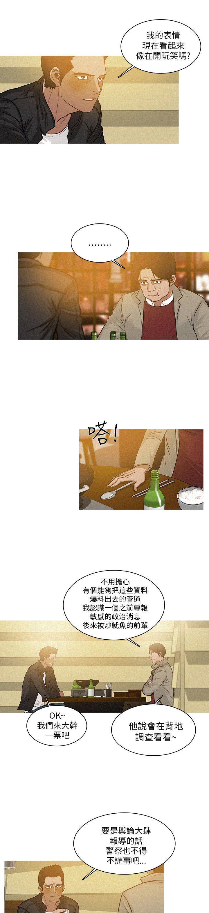 BURST 第11话 第3页