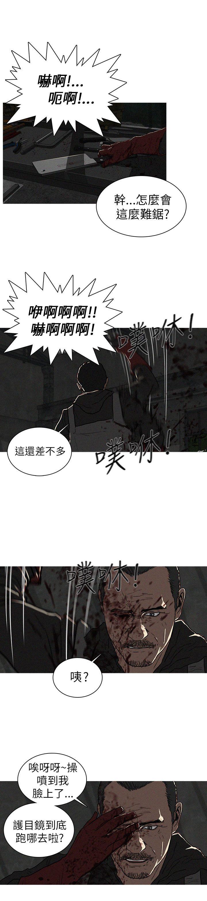 BURST 第17话 第3页