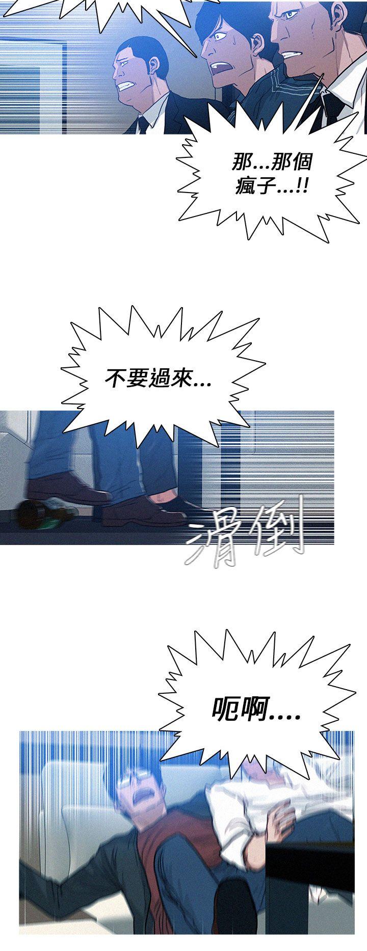 BURST 第18话 第2页