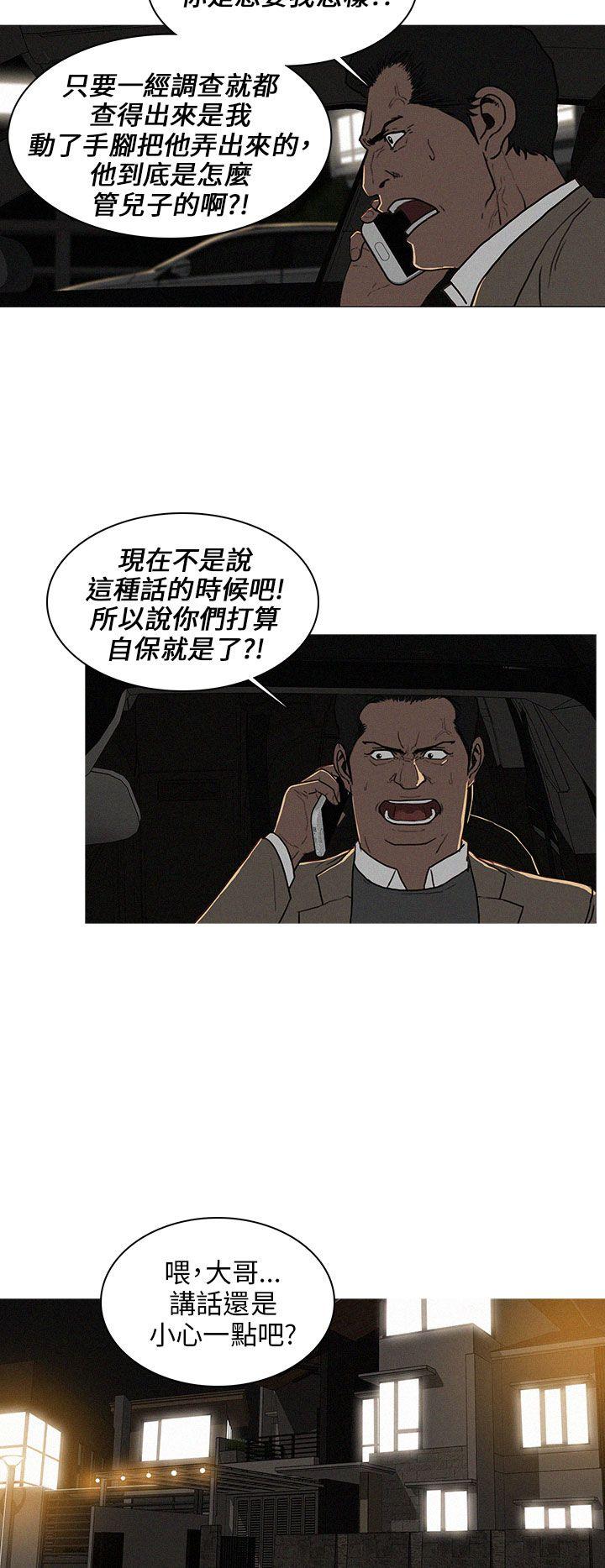 BURST 第19话 第2页