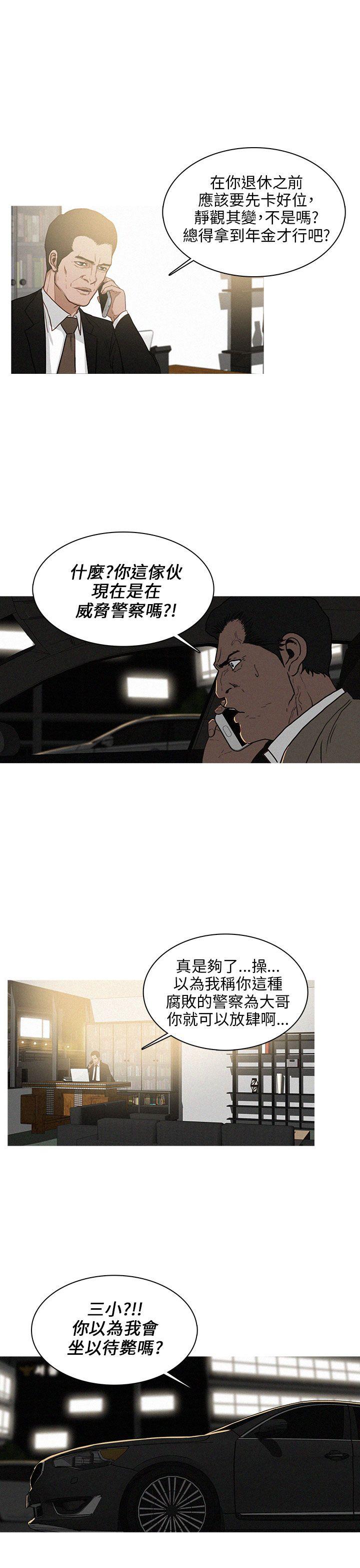 BURST 第19话 第3页