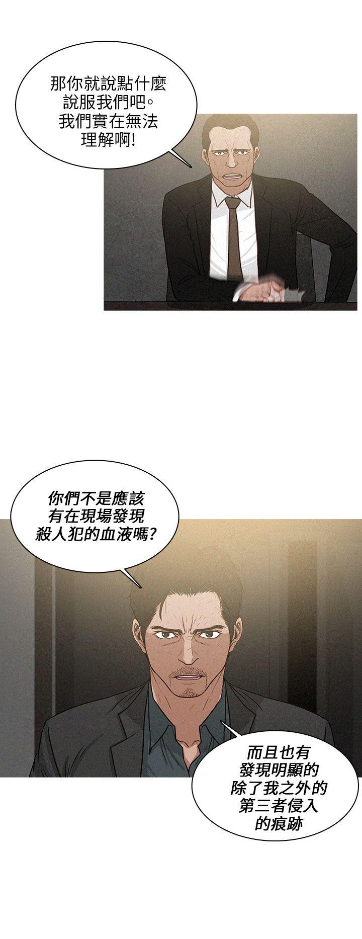 BURST 第26话 第2页