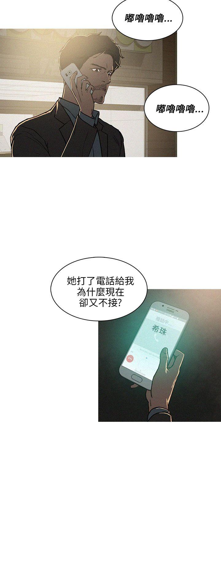 BURST 第29话 第2页