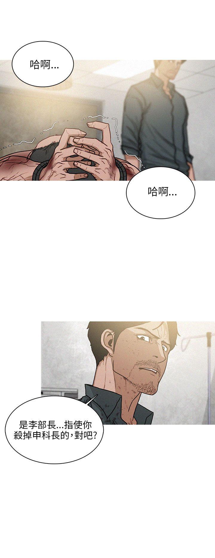 BURST 第32话 第2页