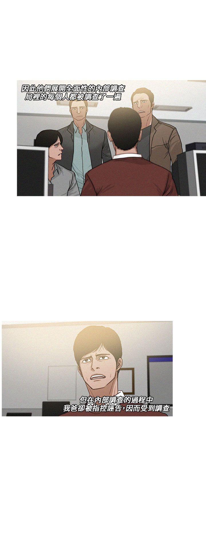 BURST 第33话 第2页