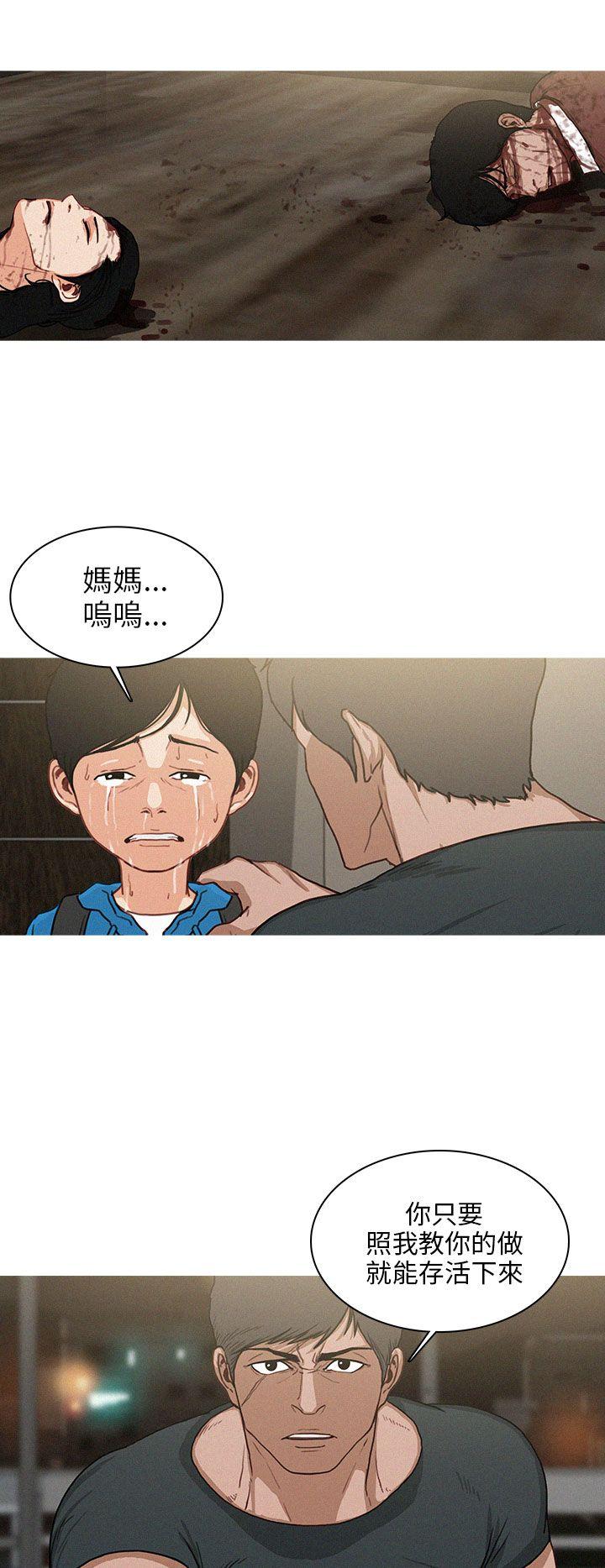 BURST 第34话 第2页