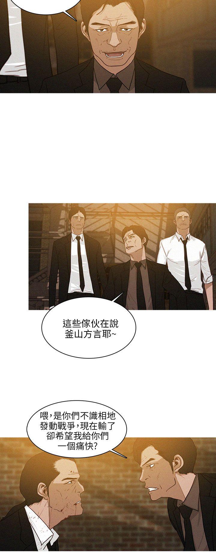 BURST 第36话 第2页