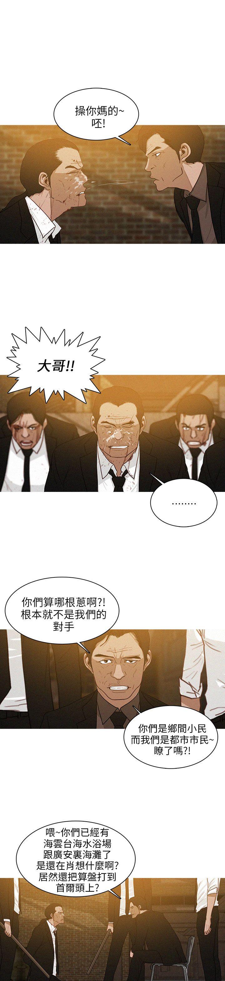 BURST 第36话 第3页