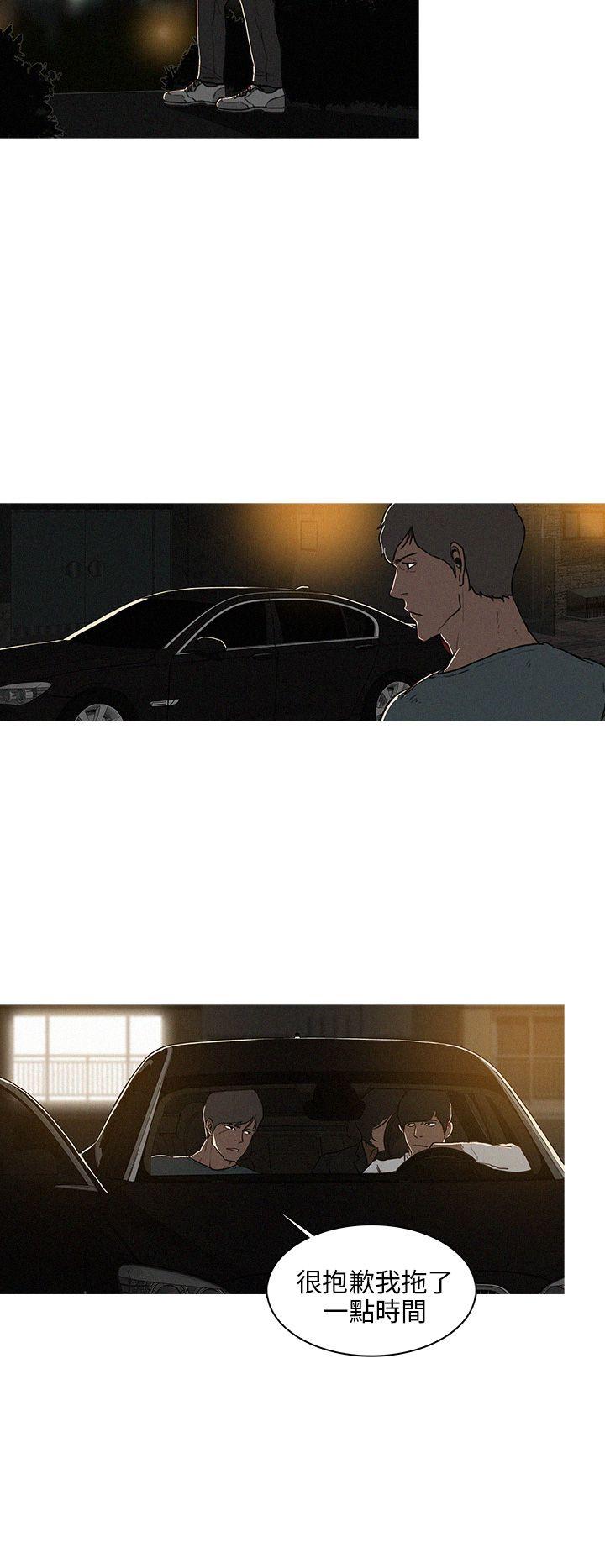 BURST 第37话 第2页