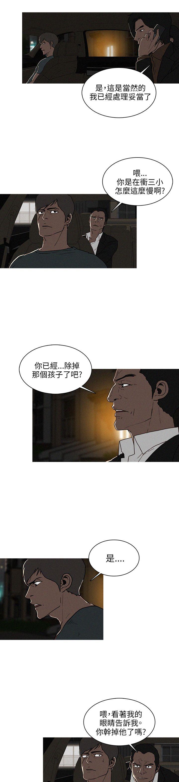BURST 第37话 第3页