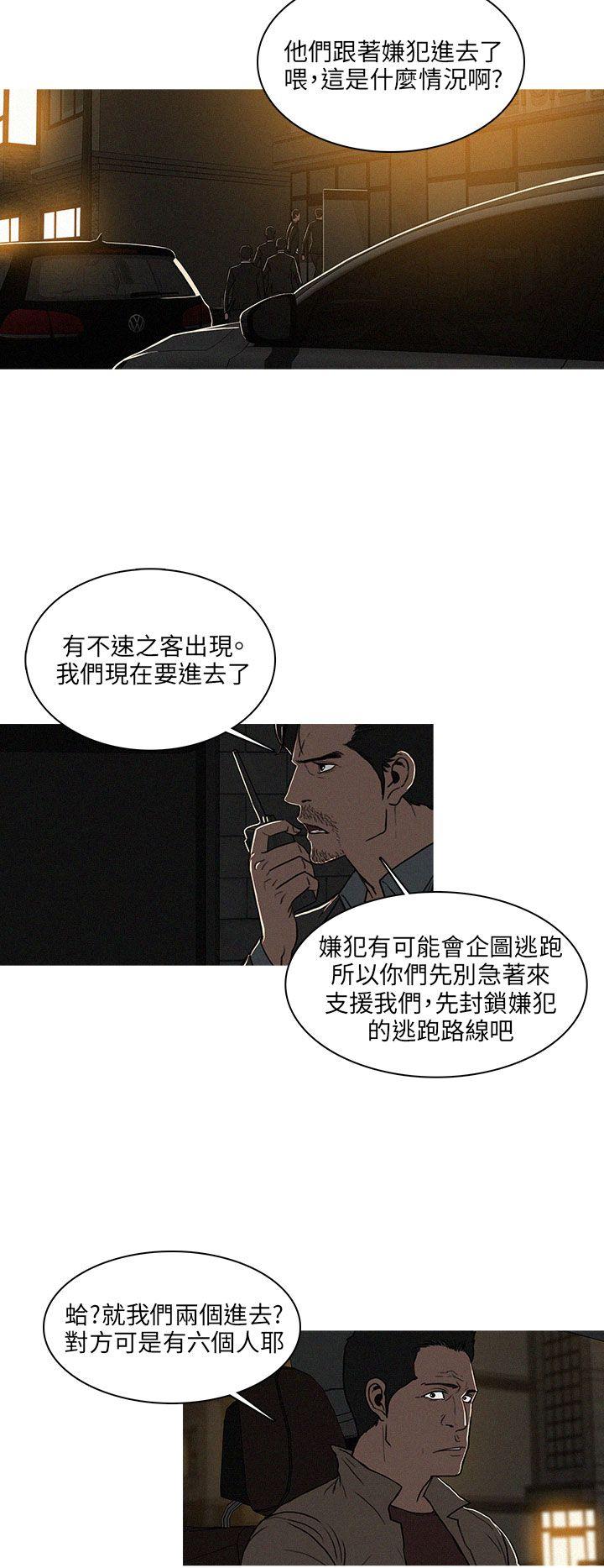 BURST 第38话 第2页