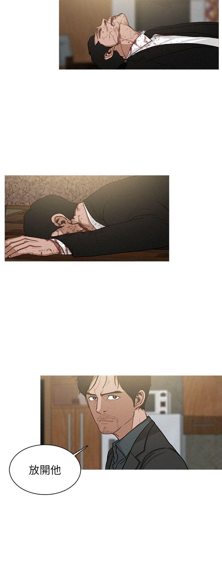 BURST 第39话 第2页