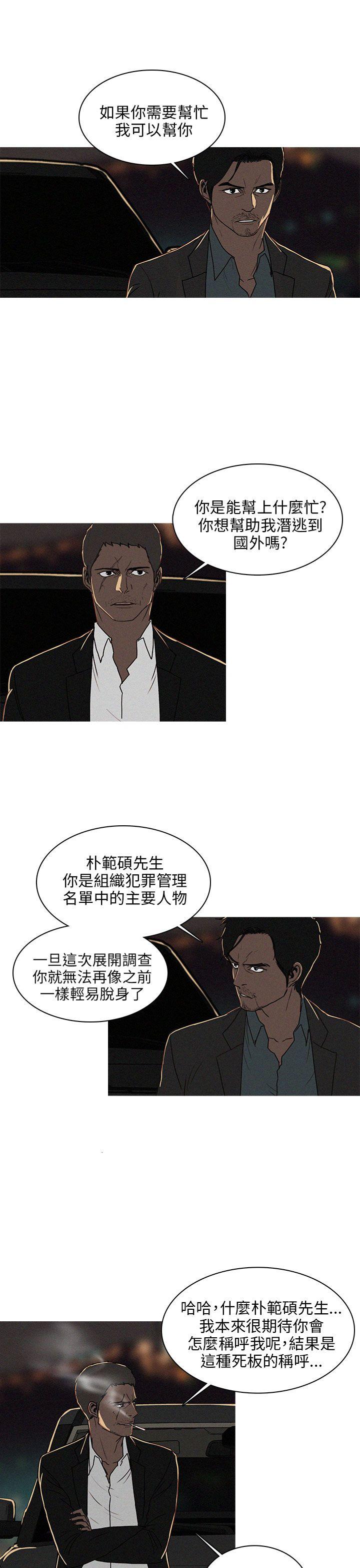 BURST 第45话 第3页