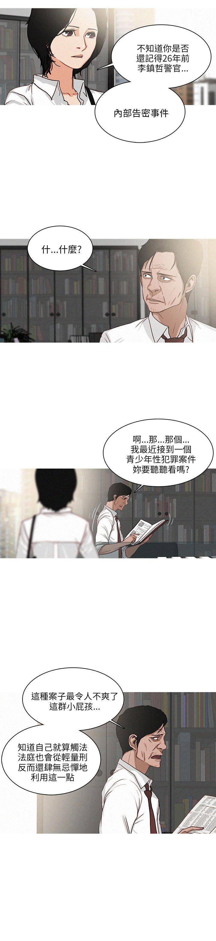 BURST 第47话 第3页