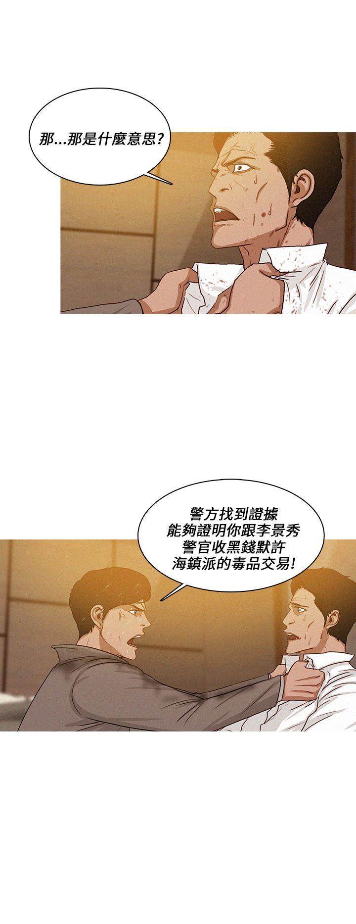BURST 第48话 第2页