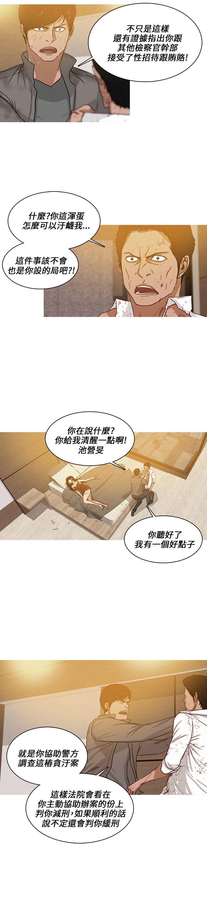 BURST 第48话 第3页